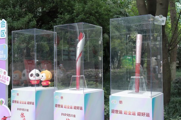 线上配资炒股网站 迎世运、传文化 四川“体育之光”活动在人民公园热闹开场