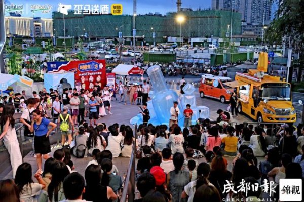 股票配资app下载排行 “冰爽蓉城 潮聚来福士”城市夏日冰感市集，歪马送酒创新消费场景激活蓉城夜经济