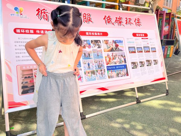 线上配资炒股网站 旧校服变“网红”！郑州这所小学凭啥火到人民日报？