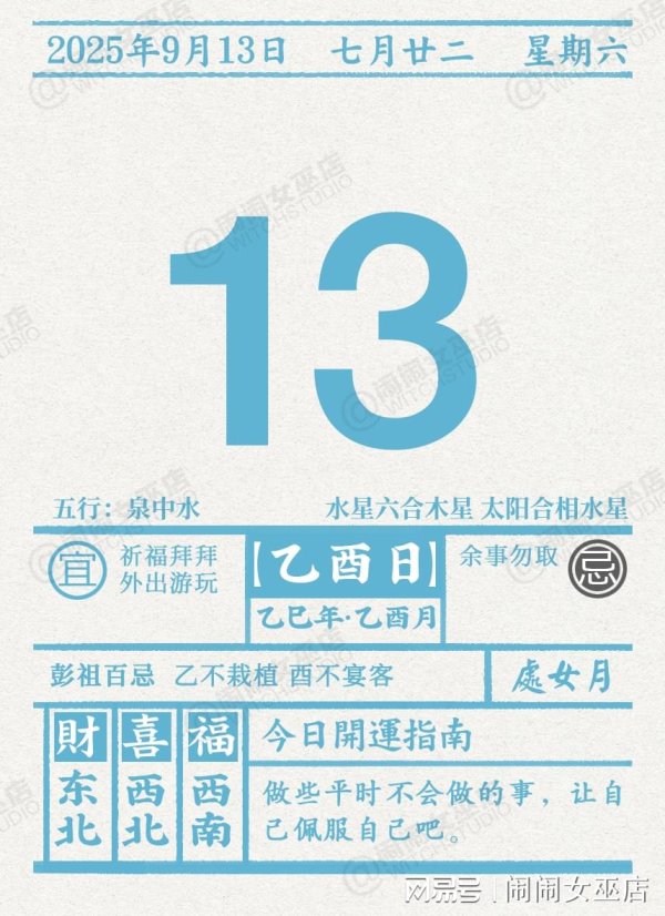 股票配资app下载排行 星历0913：巨蟹保持充足睡眠 摩羯舒缓紧张情绪