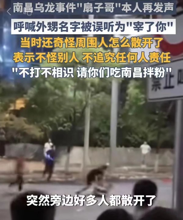股票配资app下载排行 “扇子哥”不追究责任，是对见义勇为的容错善意